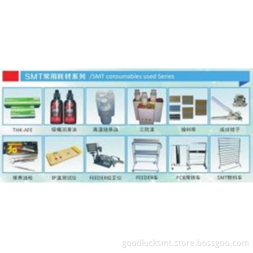 SMT consumable material and accessory